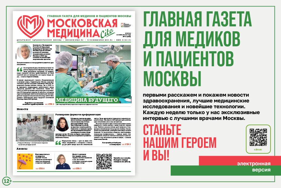 Новый выпуск газеты уже здесь!